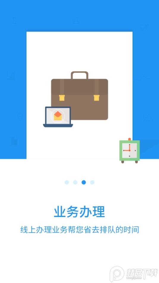长春公积金app官方 v1.8.2
