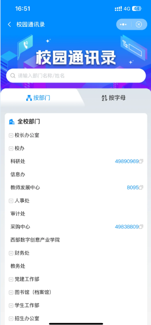重庆科创职业学院-Ai科创 v1.0.2
