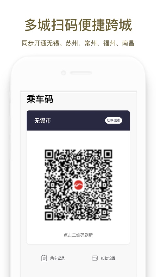 商易行app(郑州地铁) v2.4.7