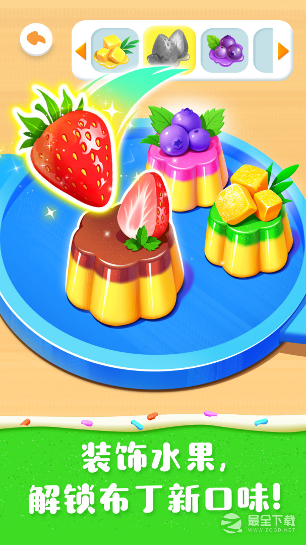 奇妙蛋糕店最新版 v9.91.00.00