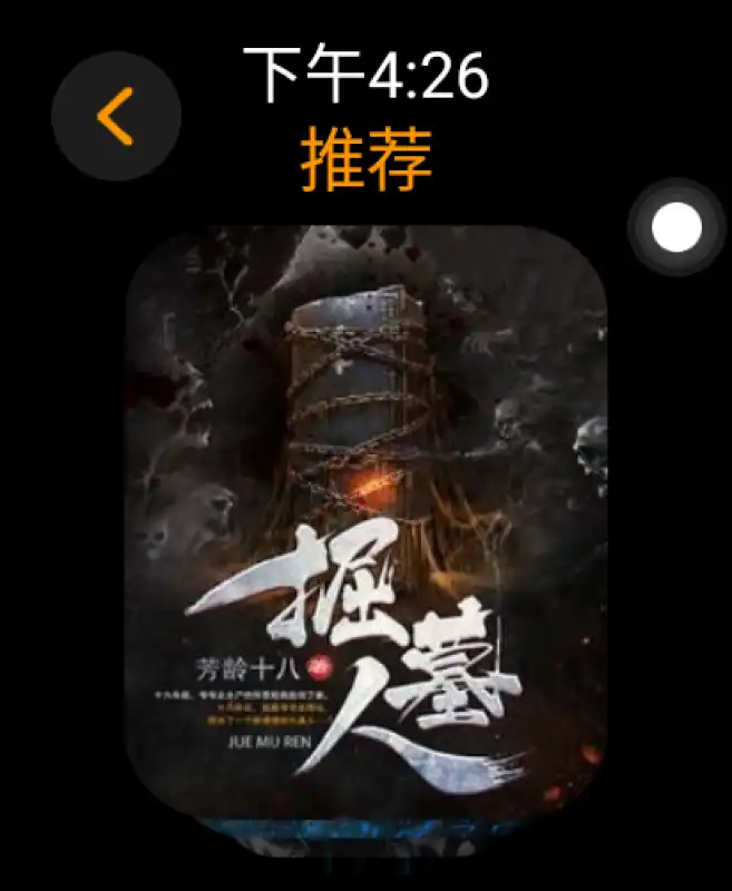 有声书app免费软件 v1.0.4