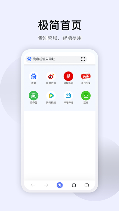 星海浏览器app v1.4.0
