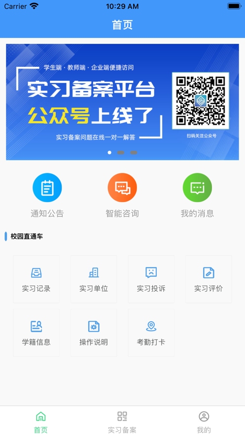 职校家园app vv1.6.2