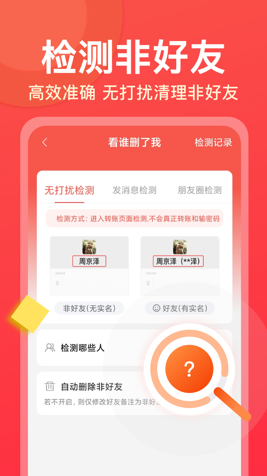 微商大师会员解锁版 v3.4.0v