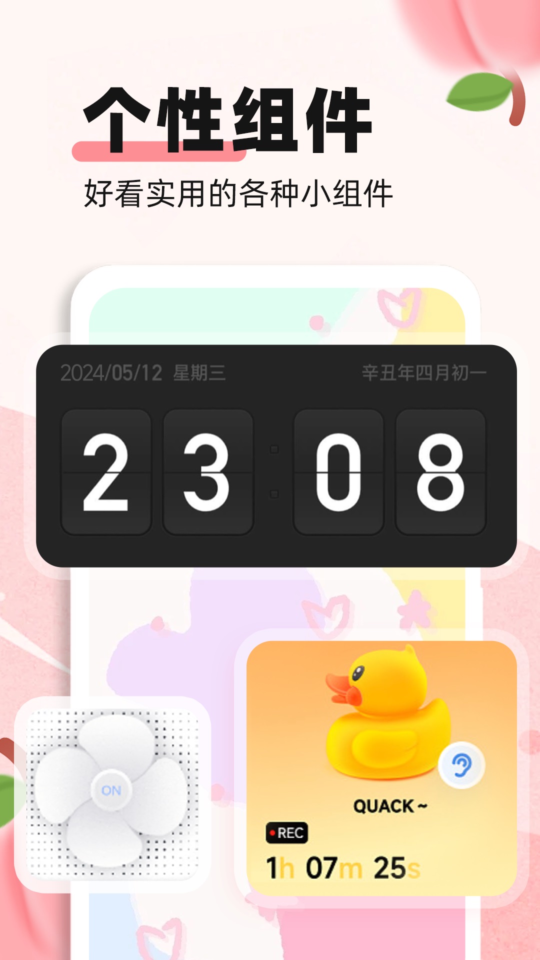 蜜桃主题壁纸app手机版下载 v1.3.9