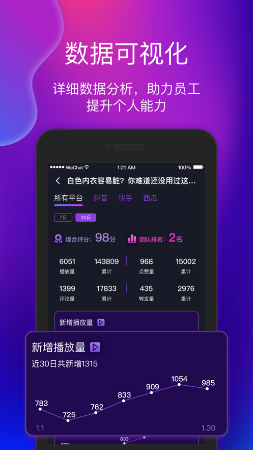艾视嘉app下载 v2.0.8