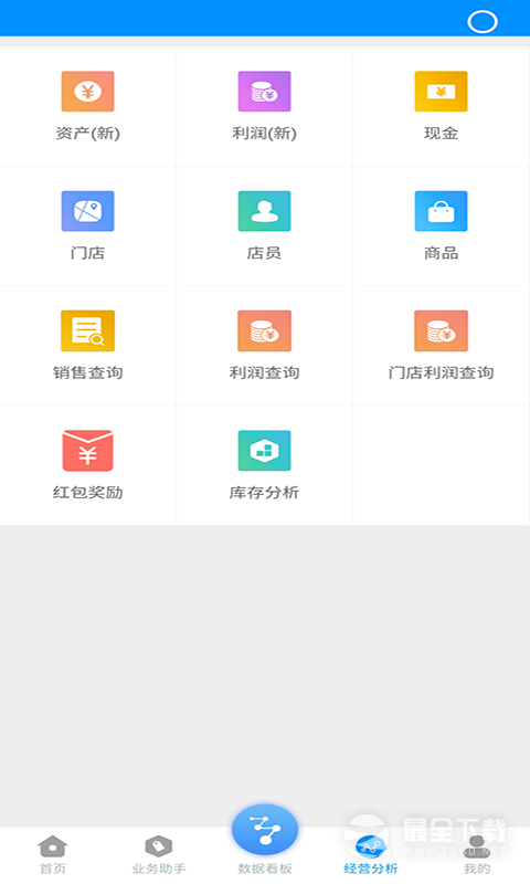 博远手机销售管理系统 v3.4.8