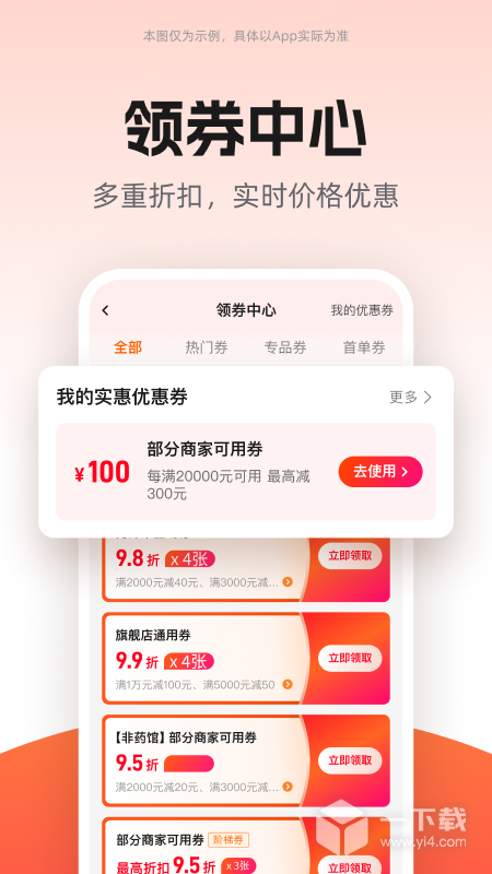 药师帮 v5.53.0