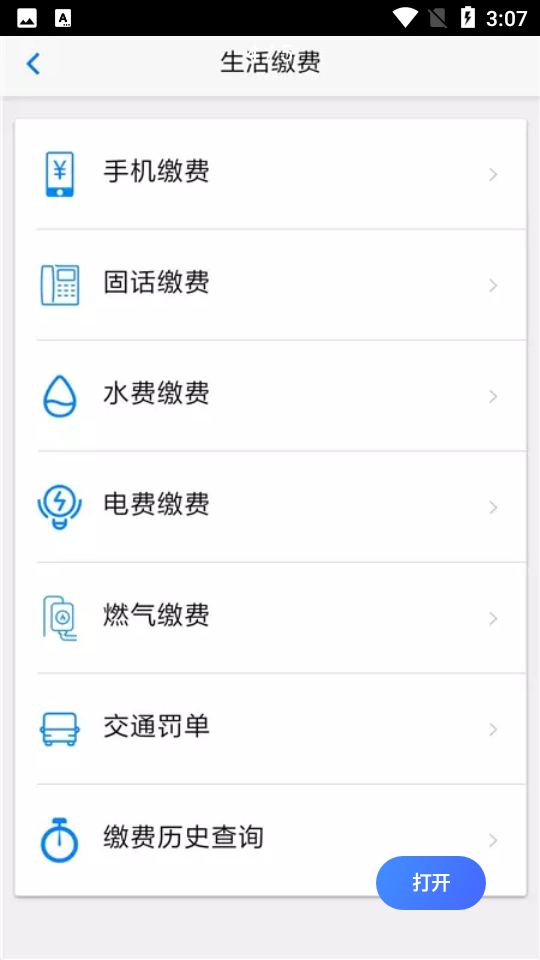 丹东惠民卡app官方 v1.2.6