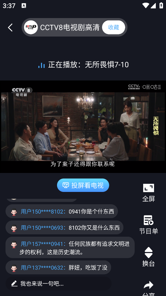咪咕爱看app下载安装(咪咕视频爱看版) v9.3.7