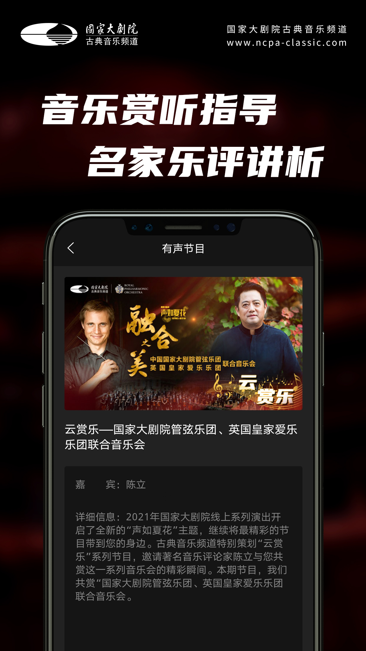 大剧院古典App v3.2.6