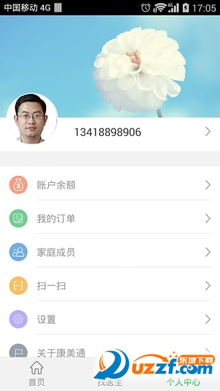 康美医疗 v4.4.3