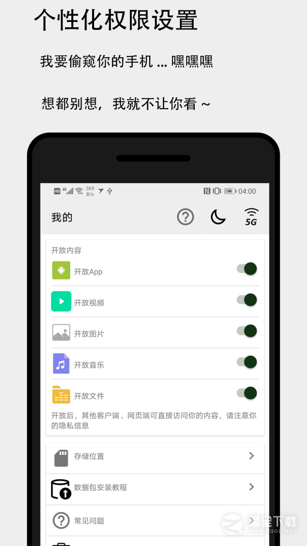 面对面快传最新版 v3.5.1