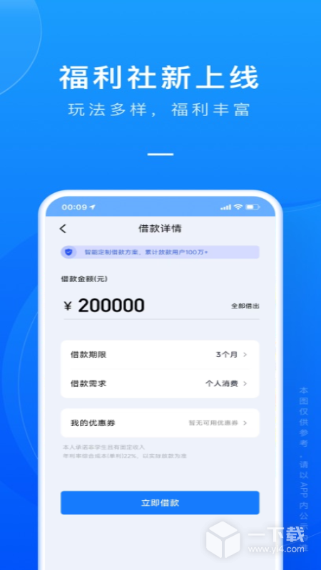 闪银 v5.2.4