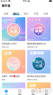 哈哈喵开黑app安卓版 v2.4.1