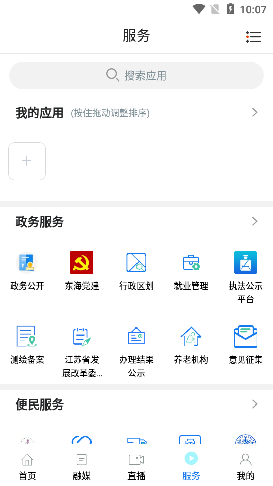 水晶之都app官方版 v2.1