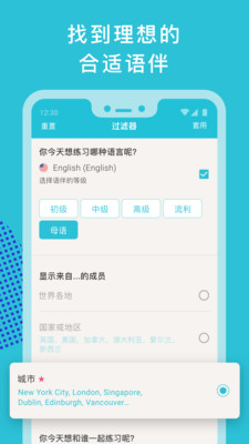 tandem社交app v3.40.0