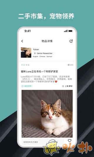Wellcee租房 v3.5.6