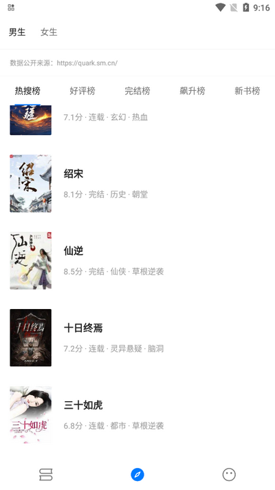 书海小说免费版 v3.22.021721