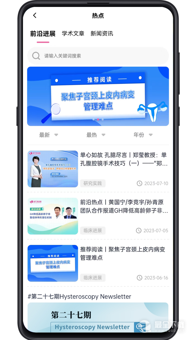 妇产科在线 v26.2.26