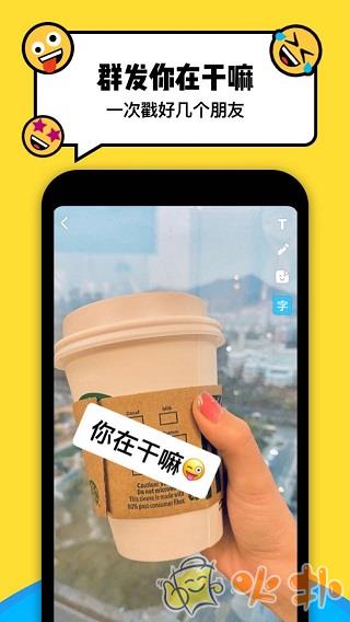 Spot 戳戳安卓版 v5.1.0