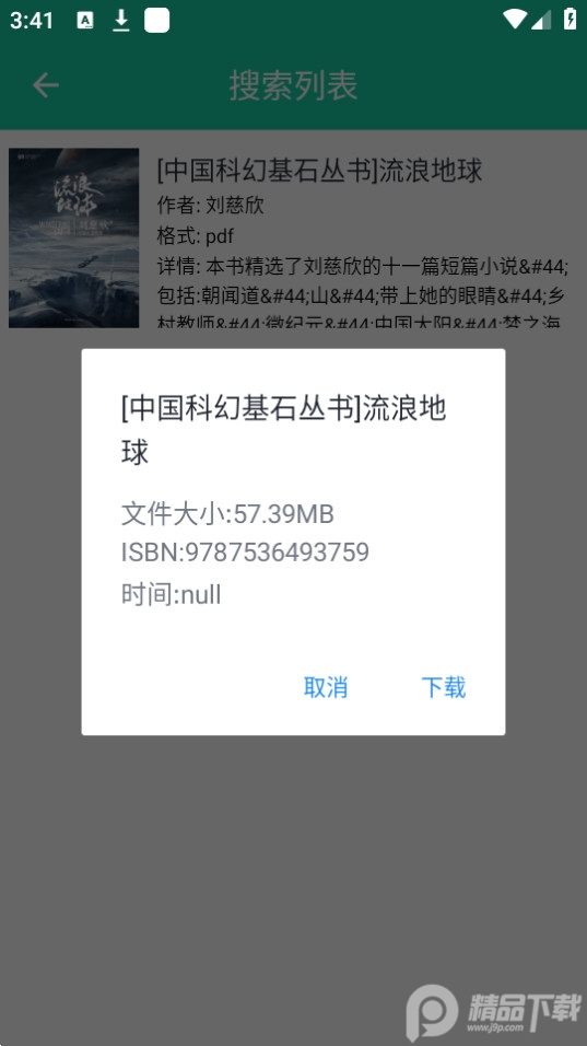 XLibrary全书籍神器 v2.0