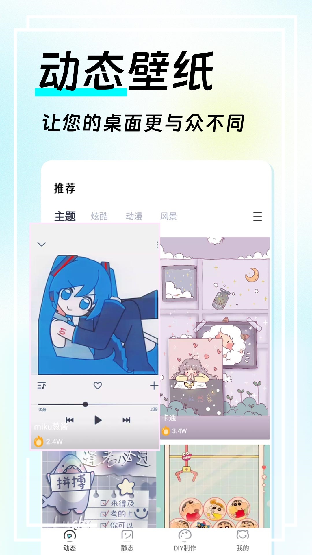 全局透明皮肤官方下载 v1.0.3