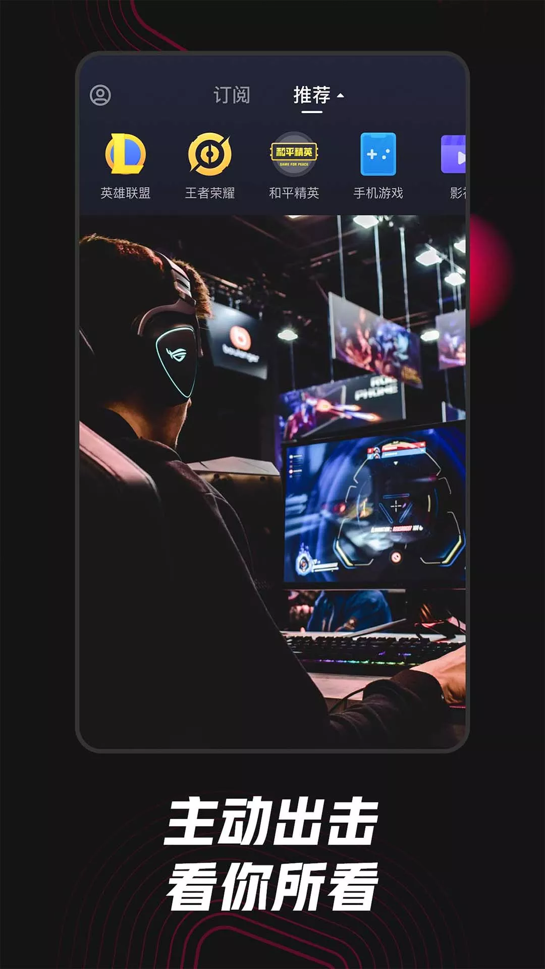 虎牙嗨玩版app v1.0.0