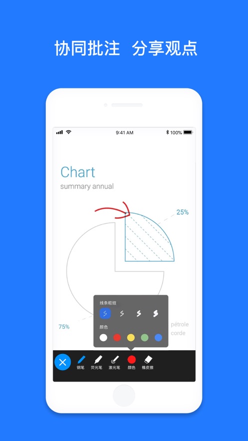 昆仑云会议安卓版 v1.0.3