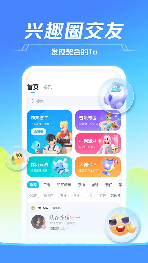 TT语音下载app v6.75.518841