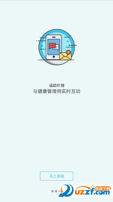 元和大健康手机版 v2.2.5