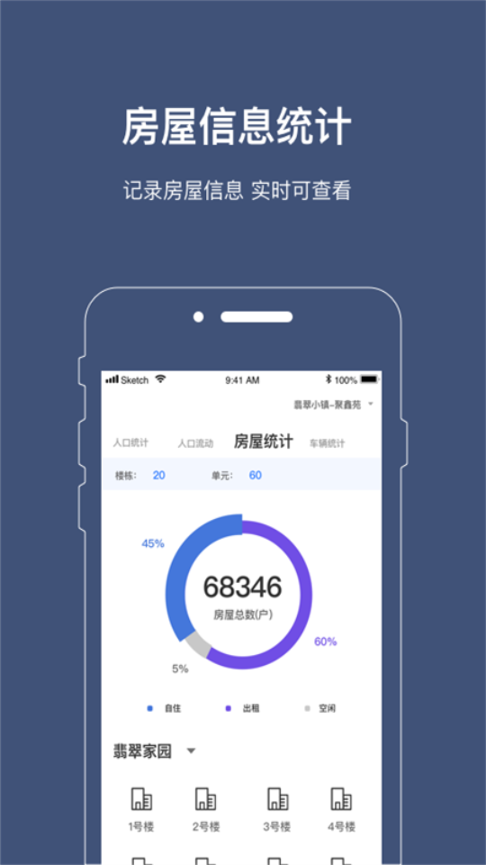 警务通app安卓版 v1.5.2