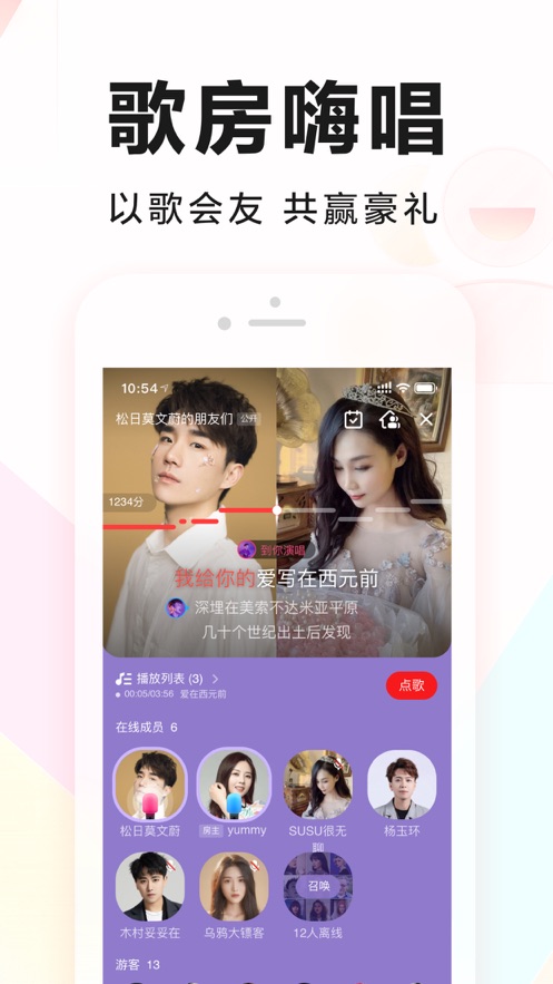 全民k歌6.3.6.278旧版本 v6.3.6.278