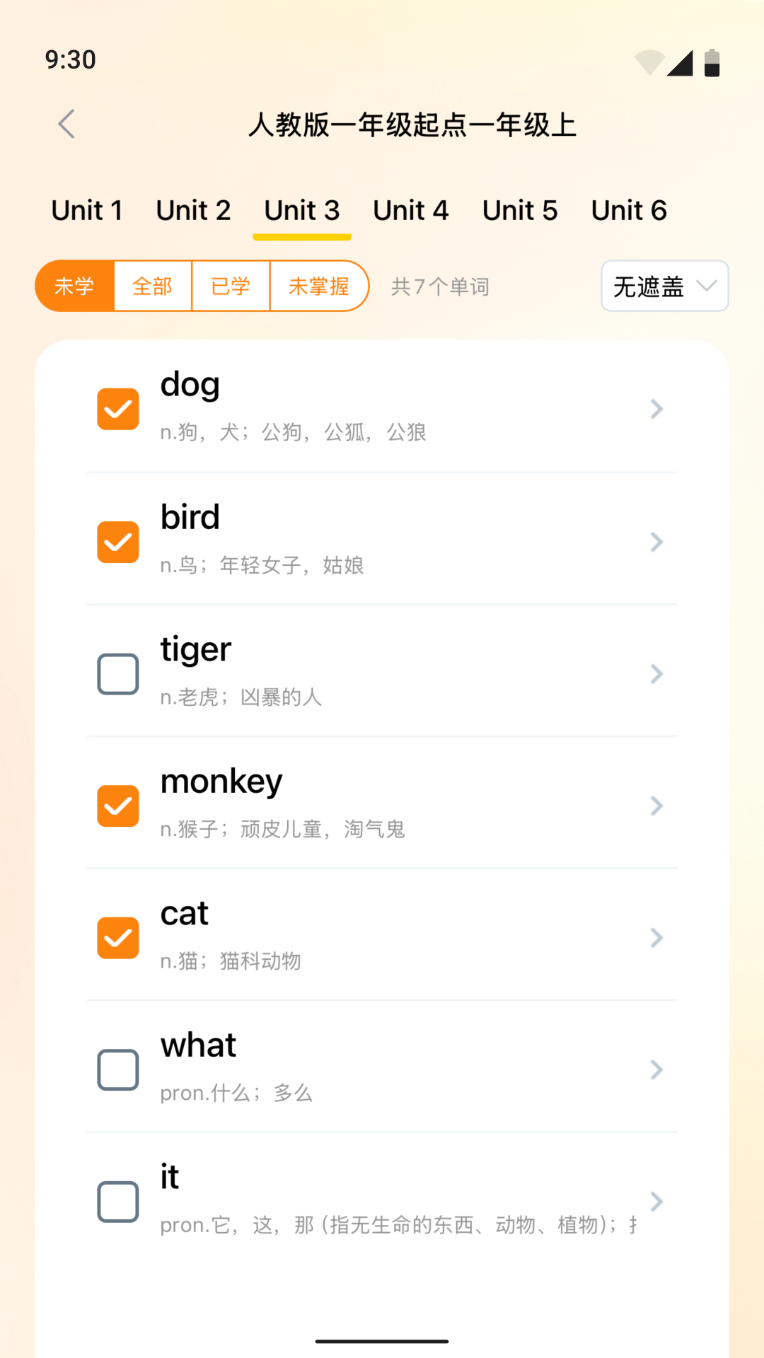 超会记单词app v1.4.6