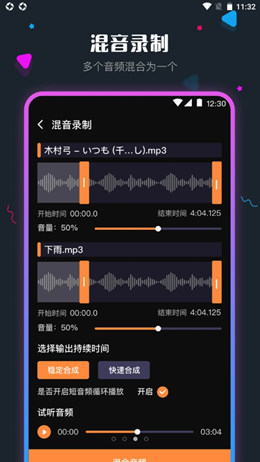 音频剪辑app免费下载 v7.1.0425
