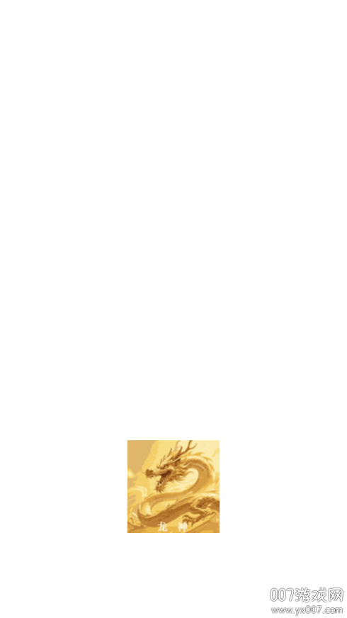 龙神壁纸官方下载手机版 v1.1