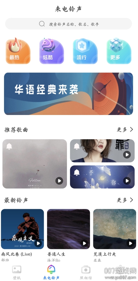 美吖壁纸app手机版下载 v1.0.1