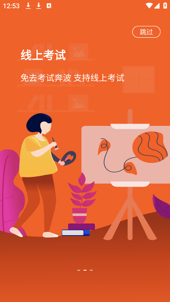 社会艺术考级平台官方版 v1.1.9.5