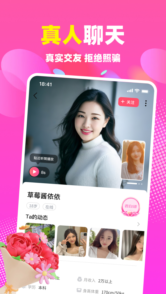 本地蜜友聊天 v5.9.90