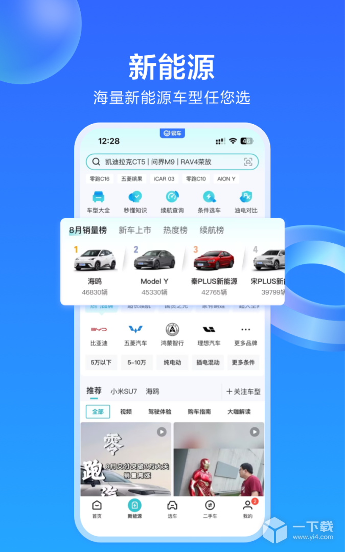 易车 v11.50.0
