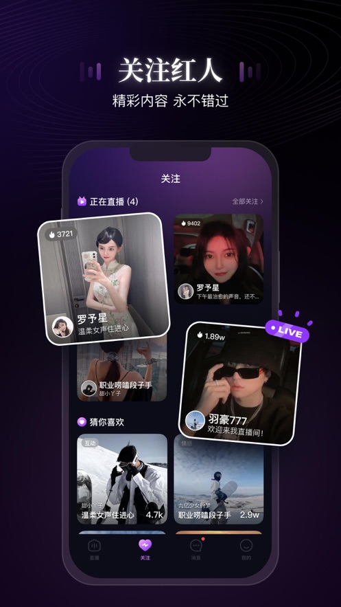 网易声域APP v1.0.0
