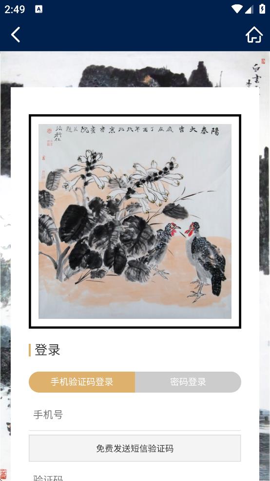 泰丰艺术商城app下载安装免费最新版 v1.6.3