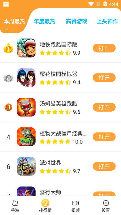 畅玩乐园app官方正版下载安装 v1.1.34