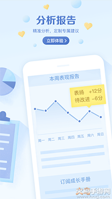 班级优化大师免费下载看班级群 v3.0.65.3