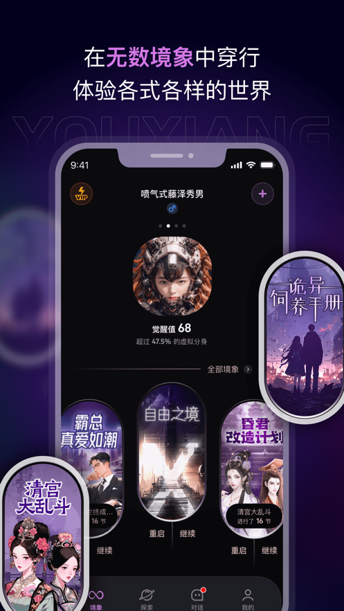 有象app v1.1.4