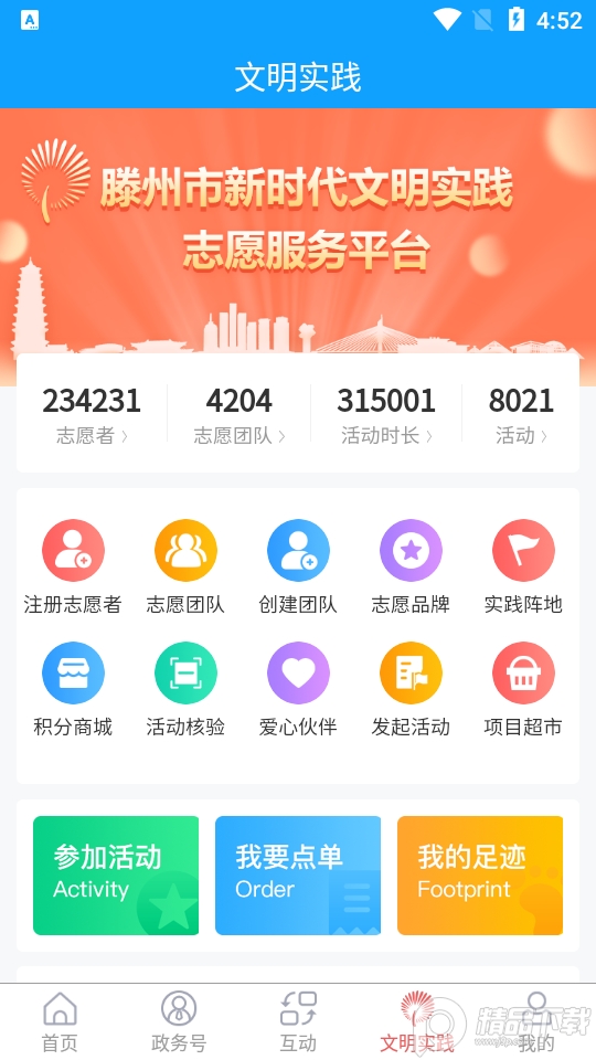 上善传媒客户端 v0.0.40