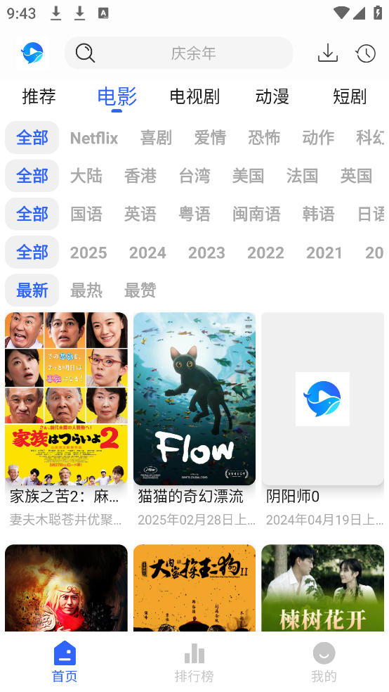 鲸鱼影视最新版本下载