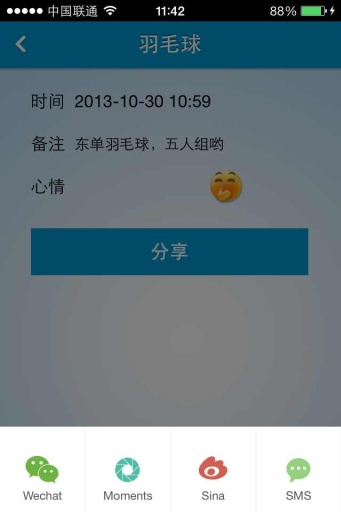 聚给力健康软件 v1.3.1