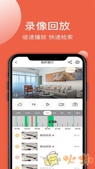 创维智慧云app v2.24.30