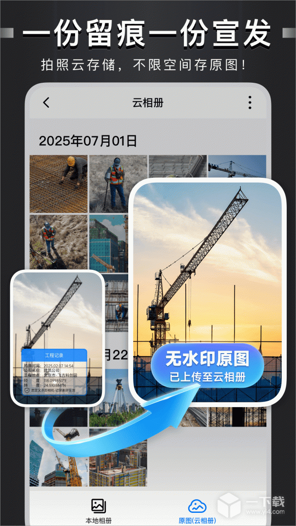 水印打卡相机 v4.7.6.7